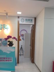 -重庆星宸整形美容医院