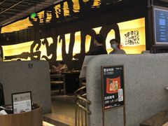 -御牛道日式烤肉料理(杭州万象城店)