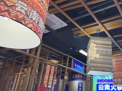 -洱火云南酸菜牛肉火锅(石景山当代商城店)