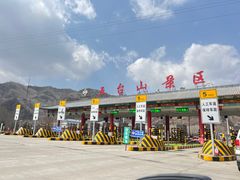 -五台山风景名胜区