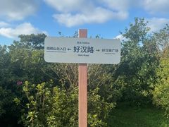 -梧桐山风景名胜区