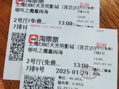 -CMC大光明影城(莲花店)