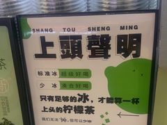 -Yes Lemon就是柠·手打柠檬茶(苏州中心一店)
