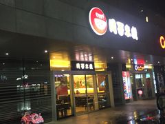 门面-阿香米线(宁波来福士广场店)