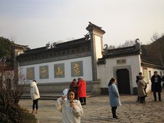 -无锡惠山寺