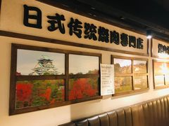 -魔宗·烧肉(汉街店)