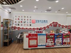 -汉翔书法丨软笔·硬笔·国画(西铁营校区)