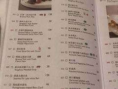 菜单-杭州城中香格里拉·城中小馆中餐厅