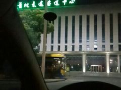 -普陀长途客运中心