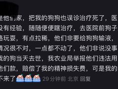 -美联众合动物医院·24h京西诊疗中心