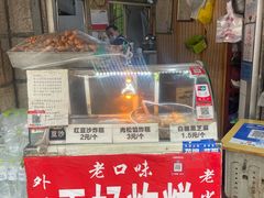 -厚富香面食店王好炸糕(延安路店)