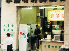 门面-公利真料竹蔗水(中环店)