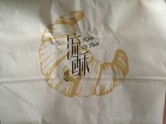 -流酥可心·牛乳蛋糕商店(禾祥西路店)