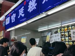 -宫廷糕点铺