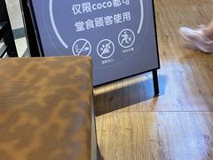 -CoCo都可(香港名都店)