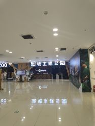 -未来动物城动物主题公园(大悦城店)