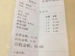 账单-Awfully Chocolate(来福士广场店)