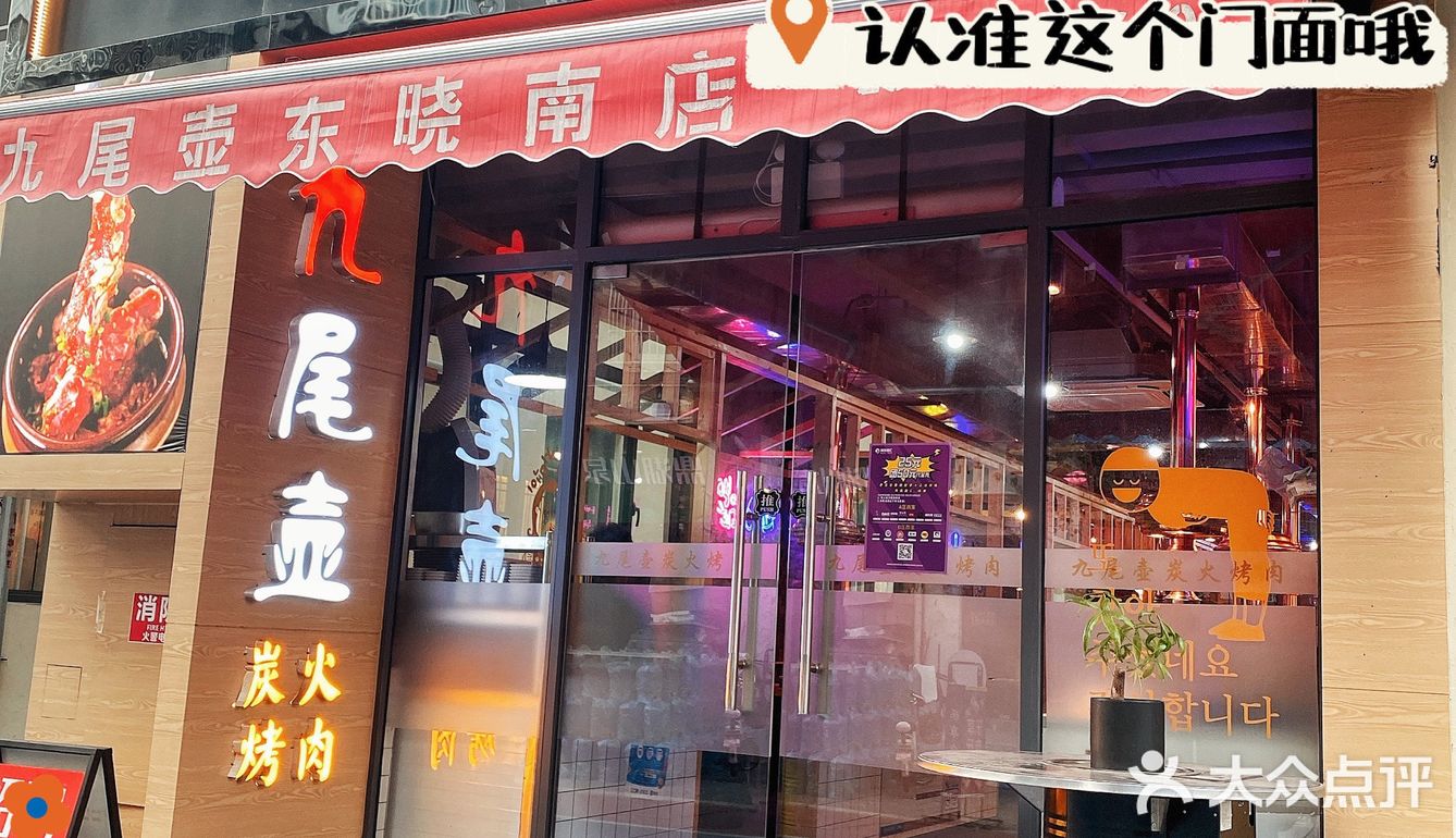 广州探店🥓秒穿越🇰🇷韩国烤肉‼️人均70吃撑