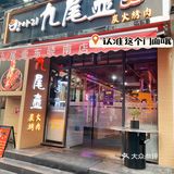 广州探店🥓秒穿越🇰🇷韩国烤肉‼️人均70吃撑