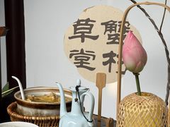 -蟹村草堂·苏式园林人文农家·大闸蟹