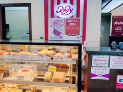 -红宝石·鲜奶小方·海派西点房(联洋店)