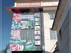 -大理床单厂艺术区