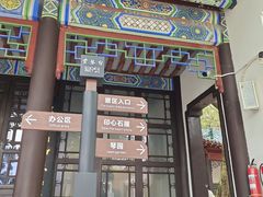 -古琴台