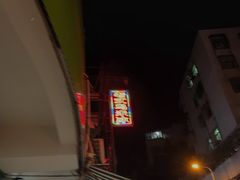 -老式乌米冰(阜阳园店)