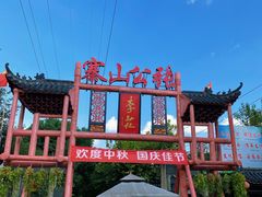 -张公山寨景区