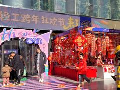 -西北轻工批发市场
