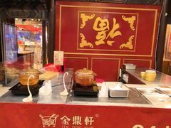 -金鼎轩(方庄天坛店)