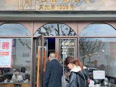 -二楼老店重庆鸡公煲(真光路店)