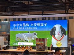 -丰茂烤串(公园店)
