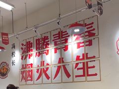 -冯校长老火锅(双桥路店)