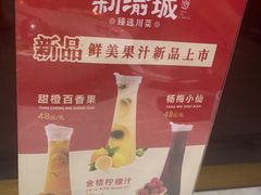 -新渝城·始于2000年(淘金店)