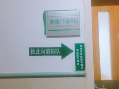 -复旦大学附属华山医院(总院)