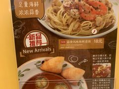 -萨莉亚意式餐厅(黄村高德汇店)