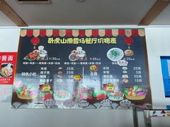 -济南卧虎山滑雪场
