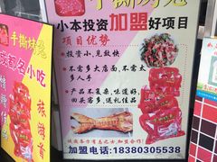 -鸿运兔·手撕烤兔(天府广场店)