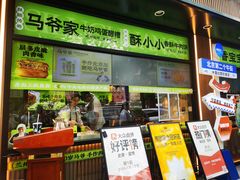 -丝路传奇·中国拉面航母店(北医三院店)