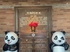 -华豫川酒家(金水路店)
