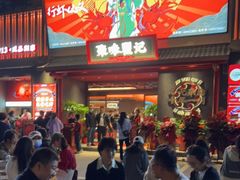 门面-聚味瞿记·龙虾堂(咸嘉湖店)