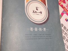 -美奈小馆·越南料理(中航城君尚购物中心店)