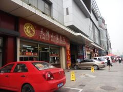 小宝栗子-小宝栗子(嘉华国际商业中心店)