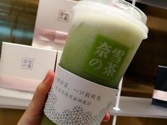 -奈雪的茶(湖滨银泰in77C区PRO店)