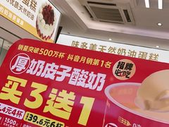 -味多美蛋糕(航天桥店)