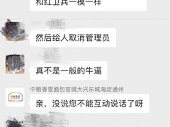 -中粮丰通（北京)食品有限公司