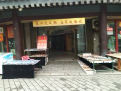 -小东门古玩城