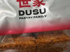 -读酥世家(宛平南路店)