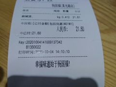 -杨国福麻辣烫(真光路店)